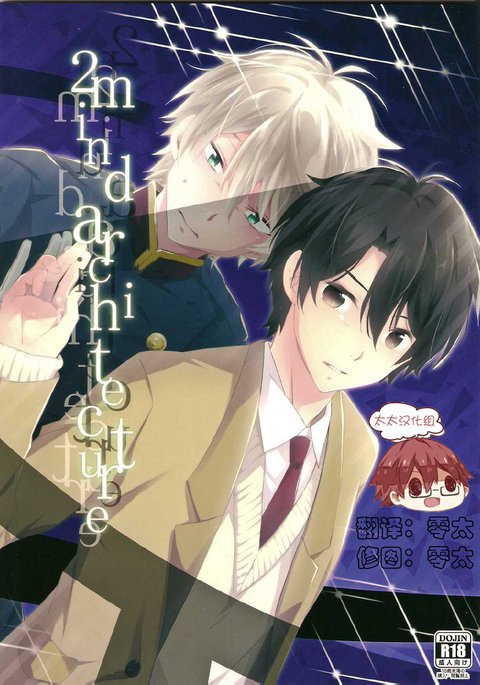 2mindアーキテクチャ