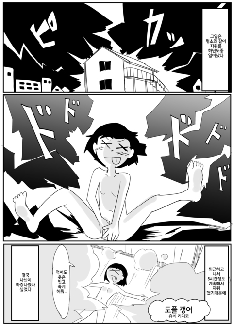 ドッペルゲンガー