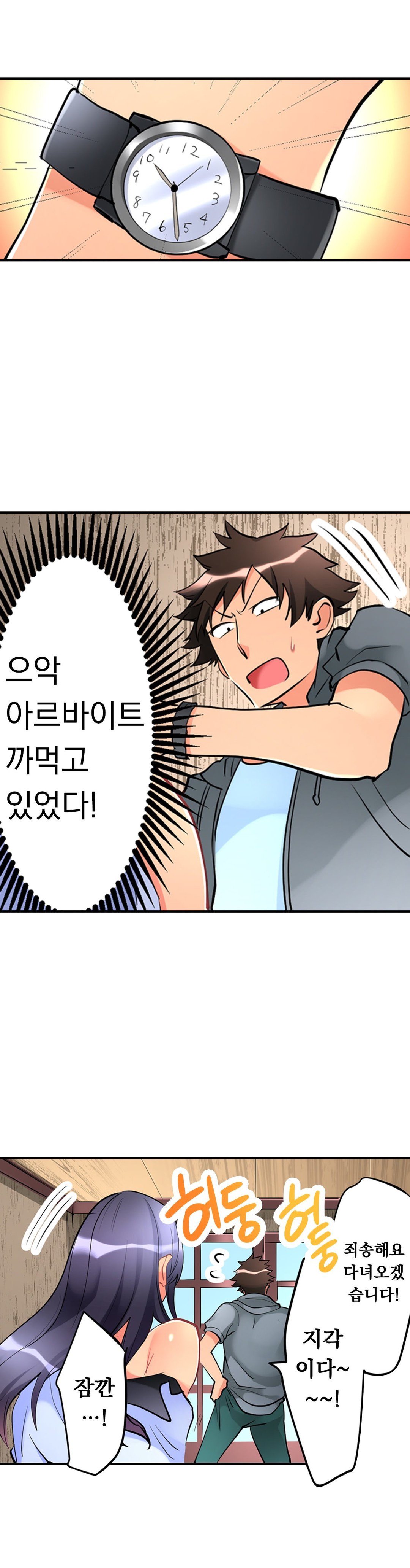 天井の女の子1-19