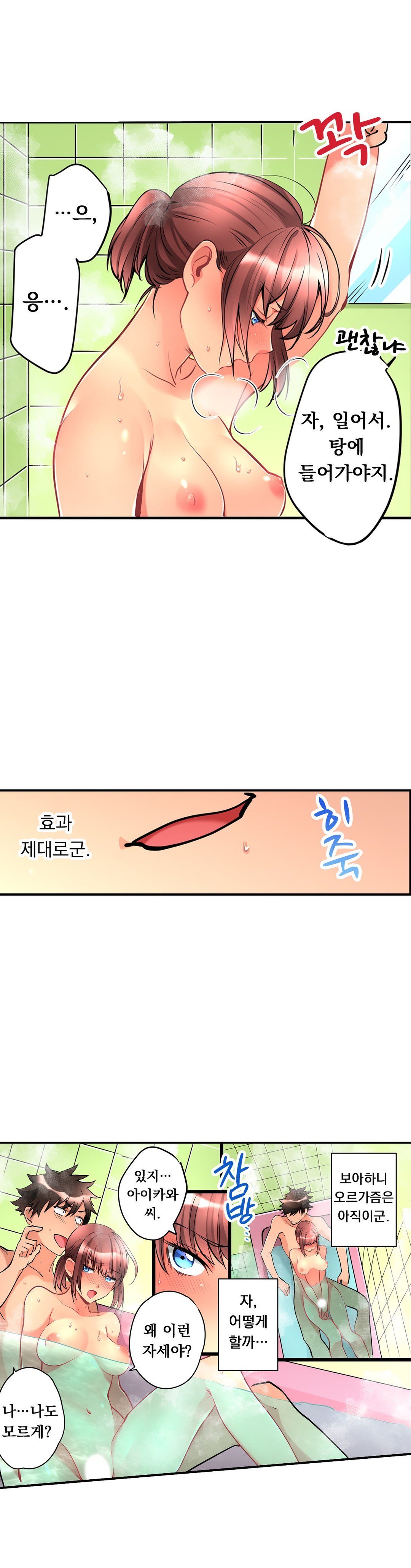 天井の女の子1-19