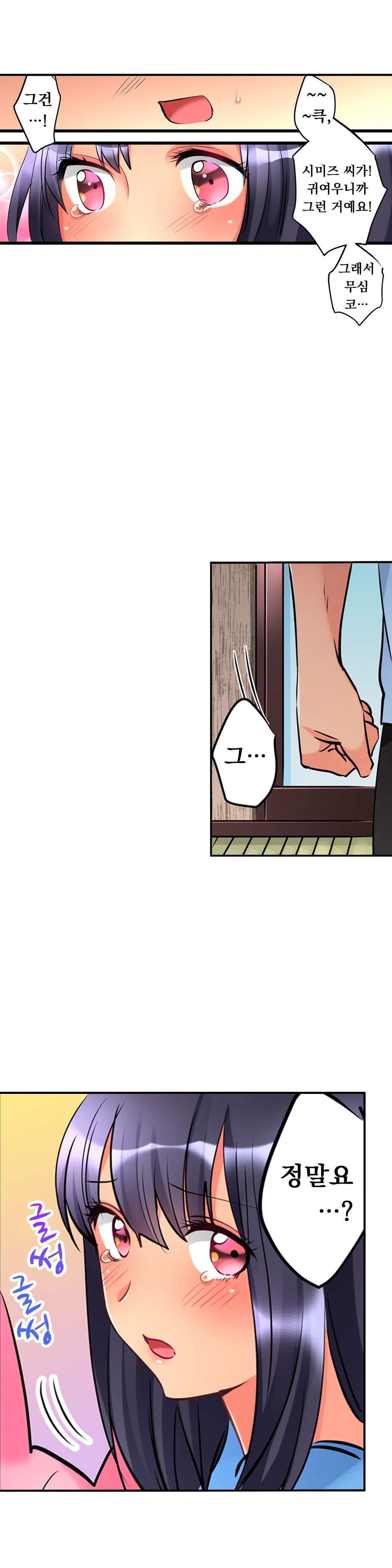 天井の女の子1-19