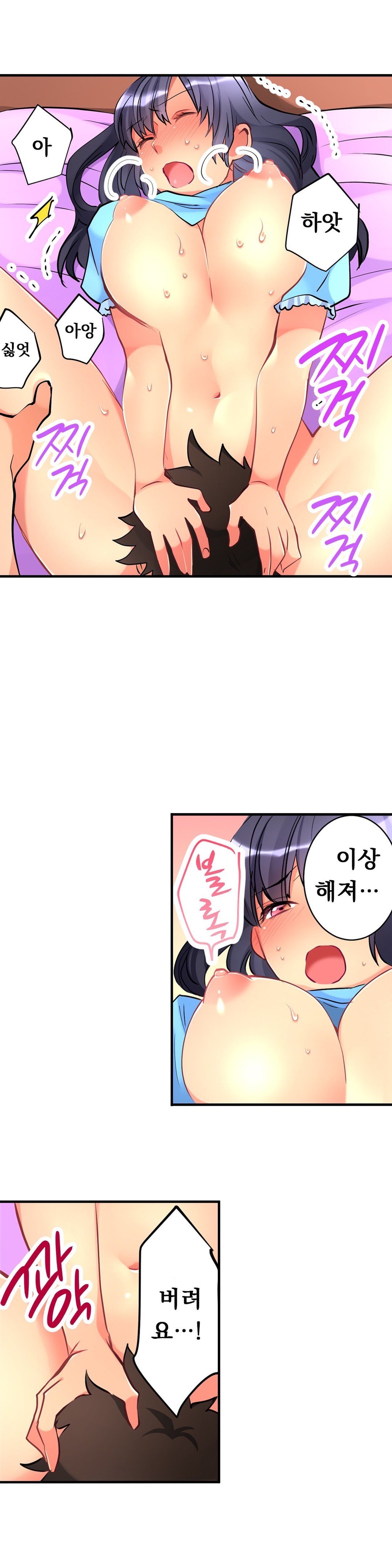 天井の女の子1-19