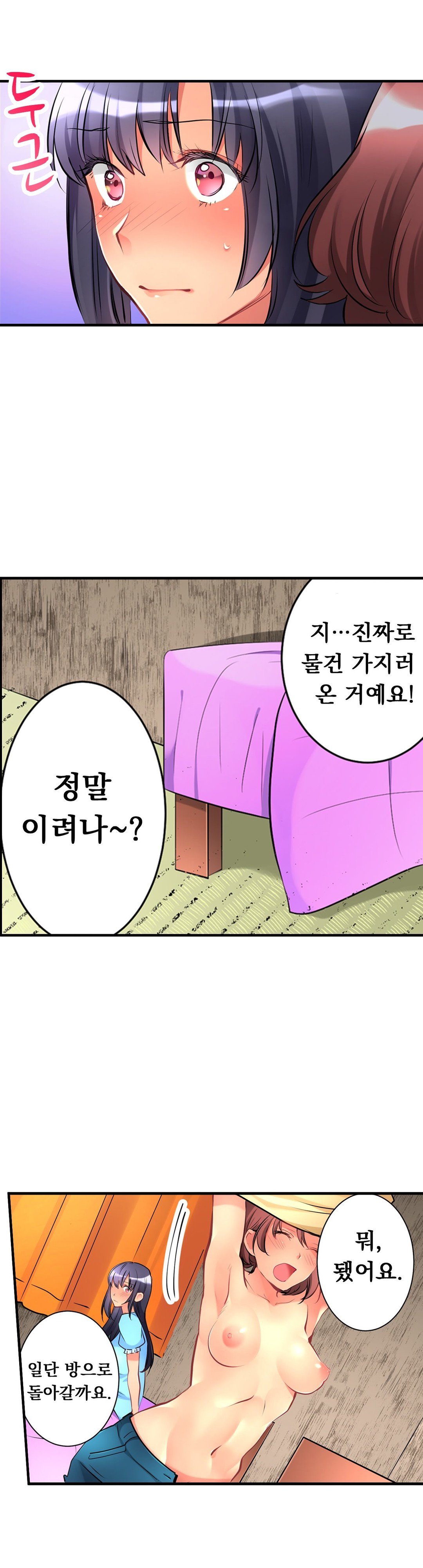 天井の女の子1-19