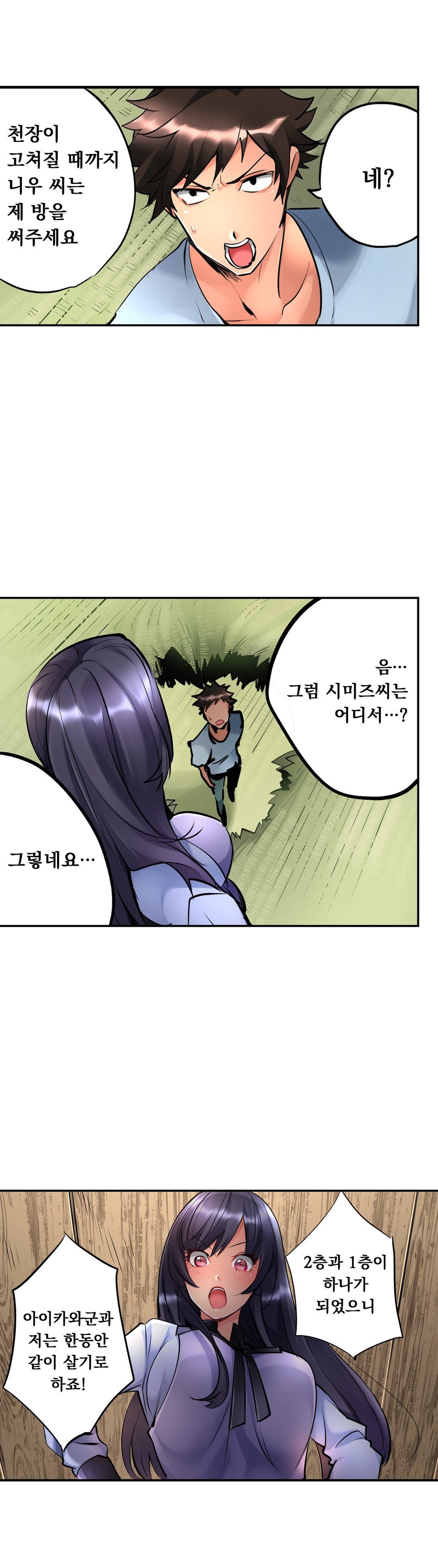 天井の女の子1-19