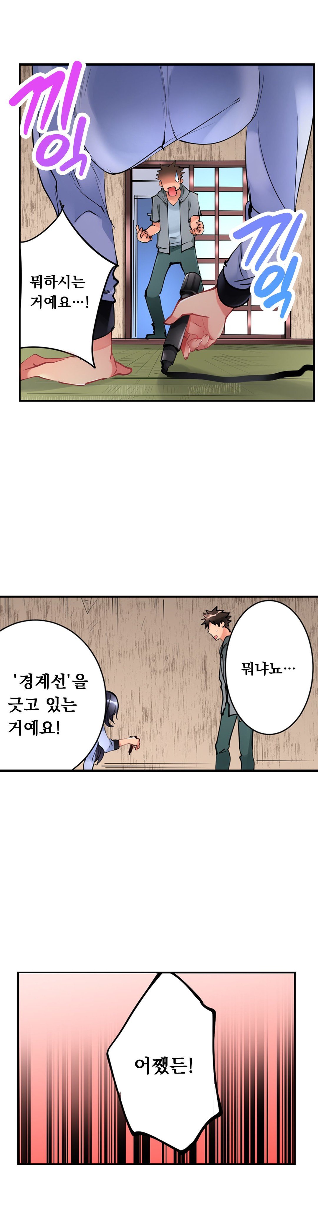 天井の女の子1-19