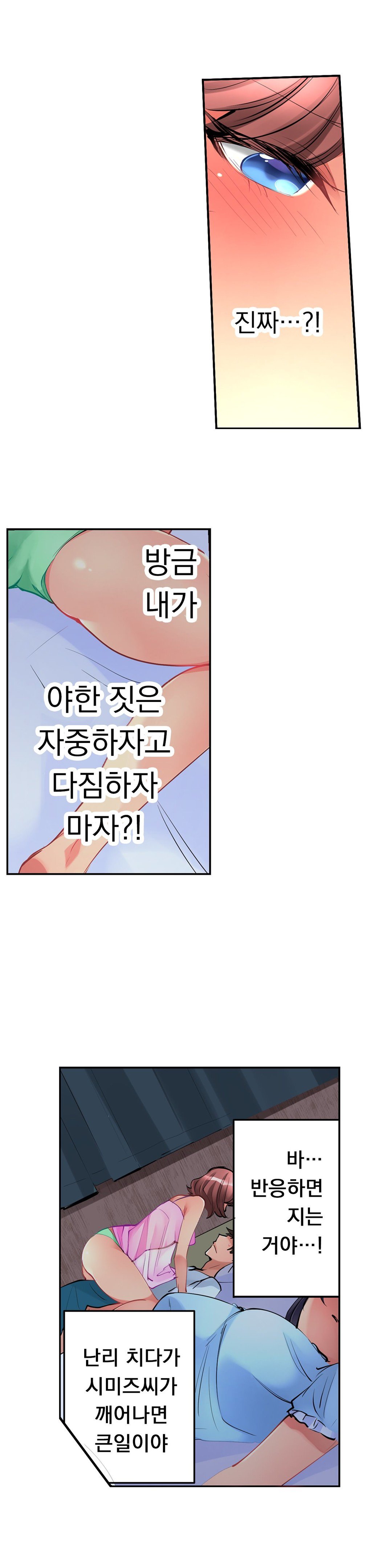 天井の女の子1-19