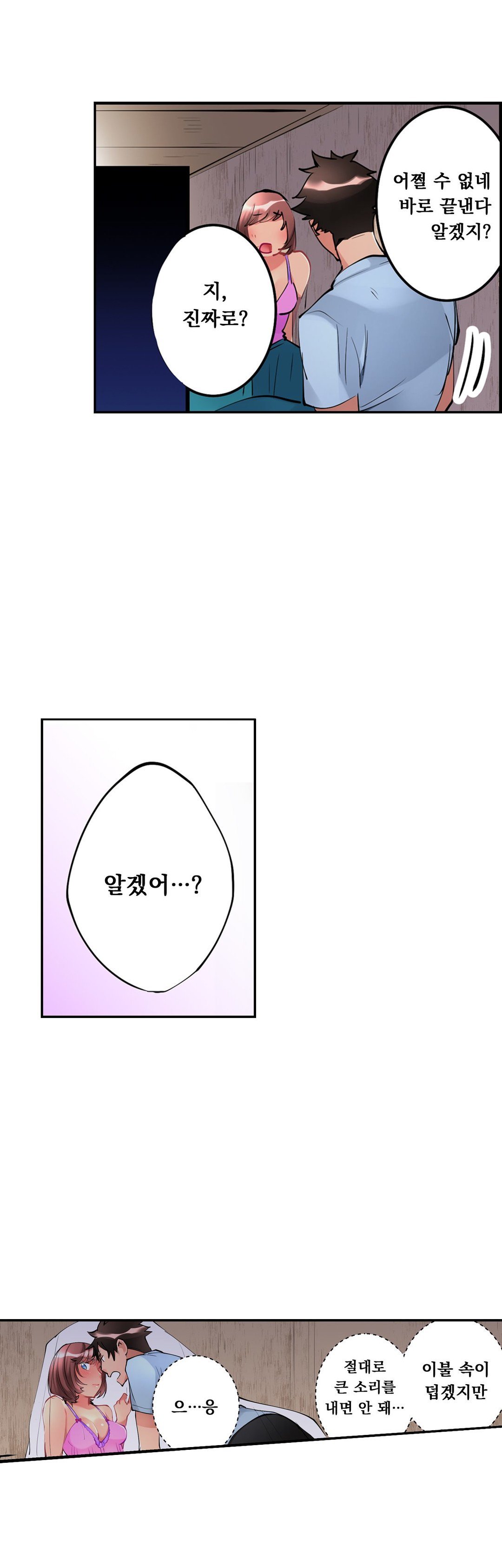 天井の女の子1-19