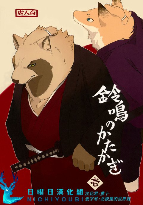 鈴成のカタカギ1