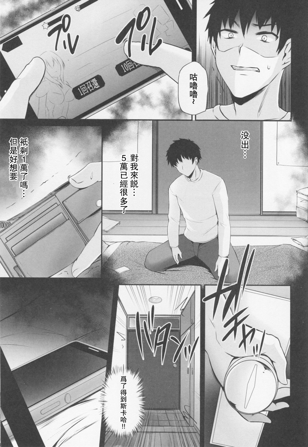 〜FGO-MIX〜スカサハ