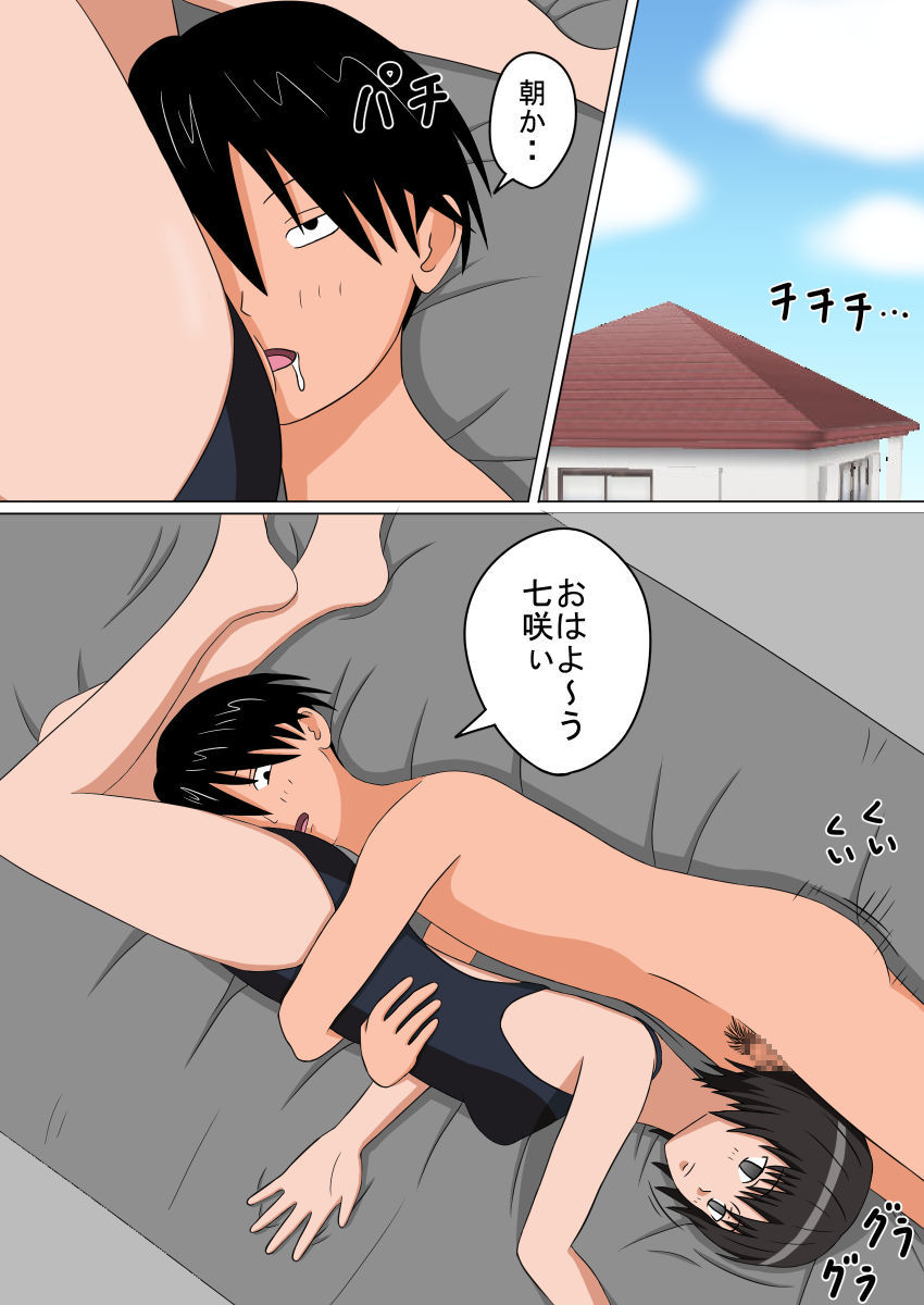 Jikan Teishi OnaDoll 1-gou Nanasaki Ai