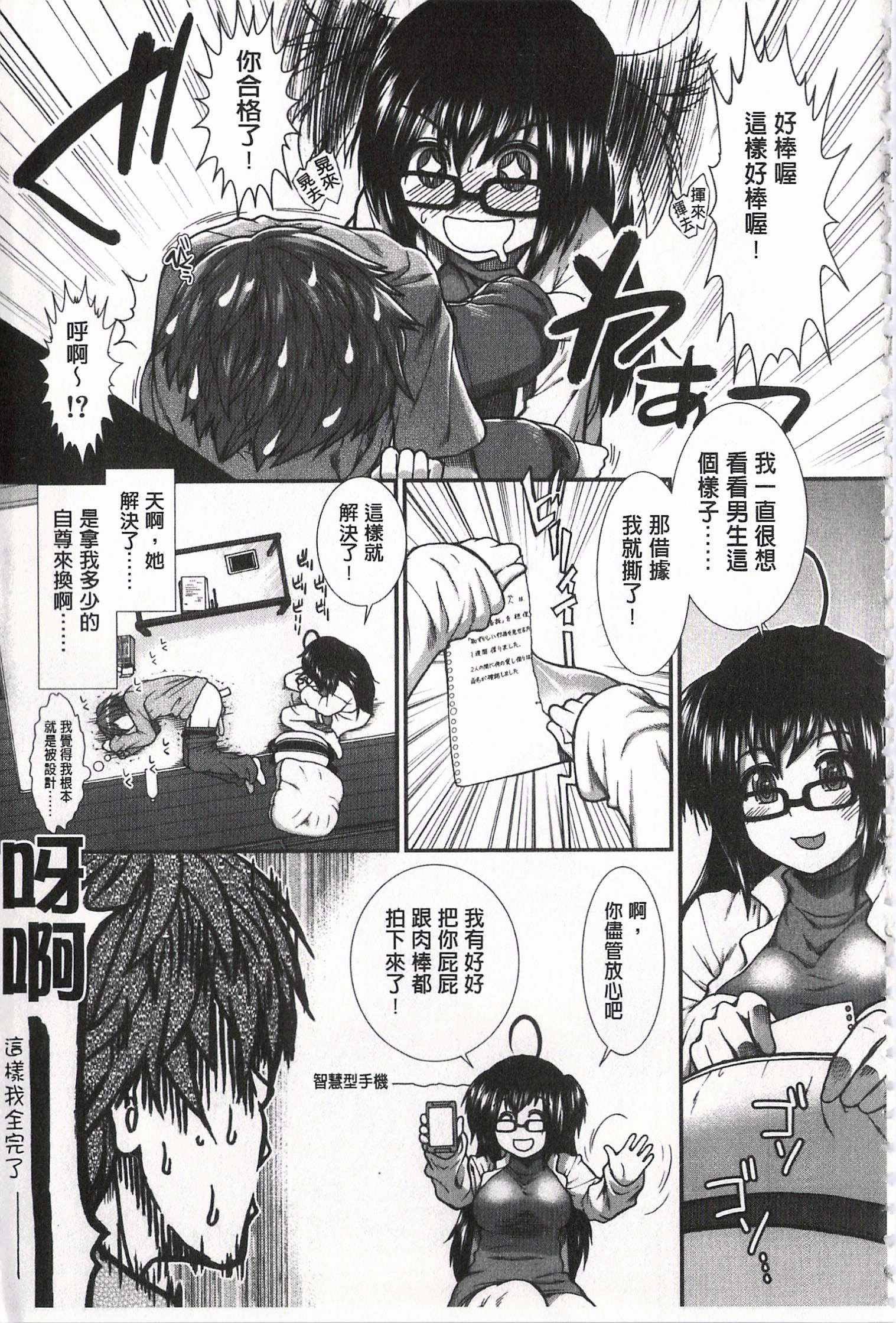 ケツセンリヤク|尻戰略