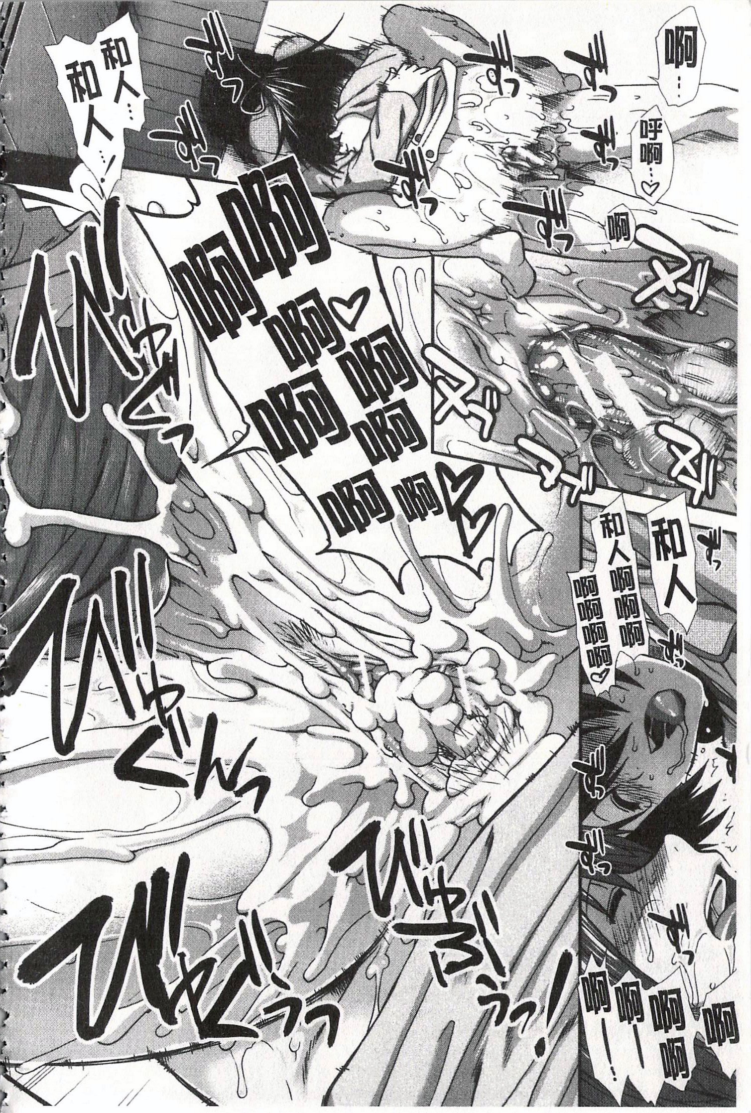 ケツセンリヤク|尻戰略