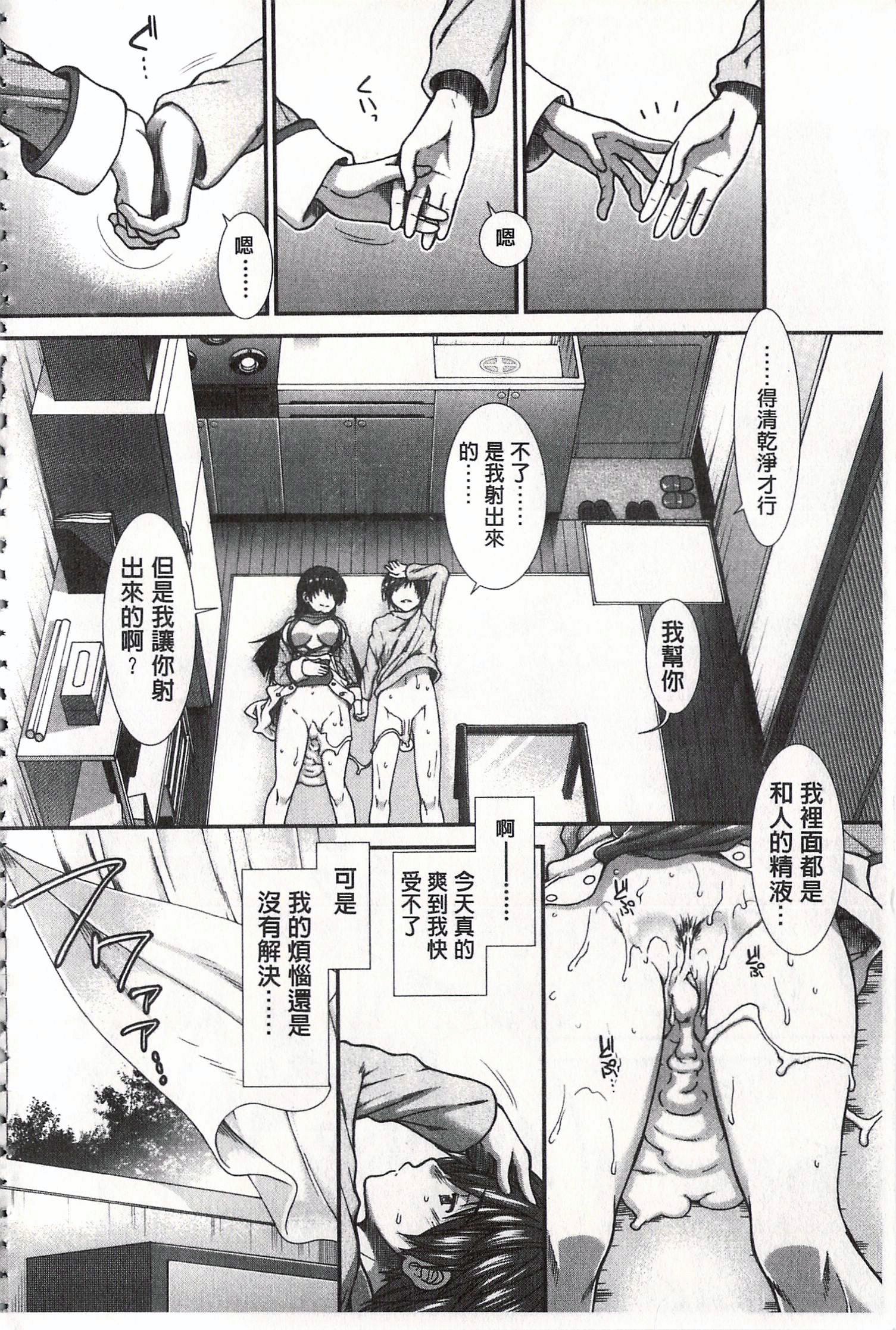 ケツセンリヤク|尻戰略