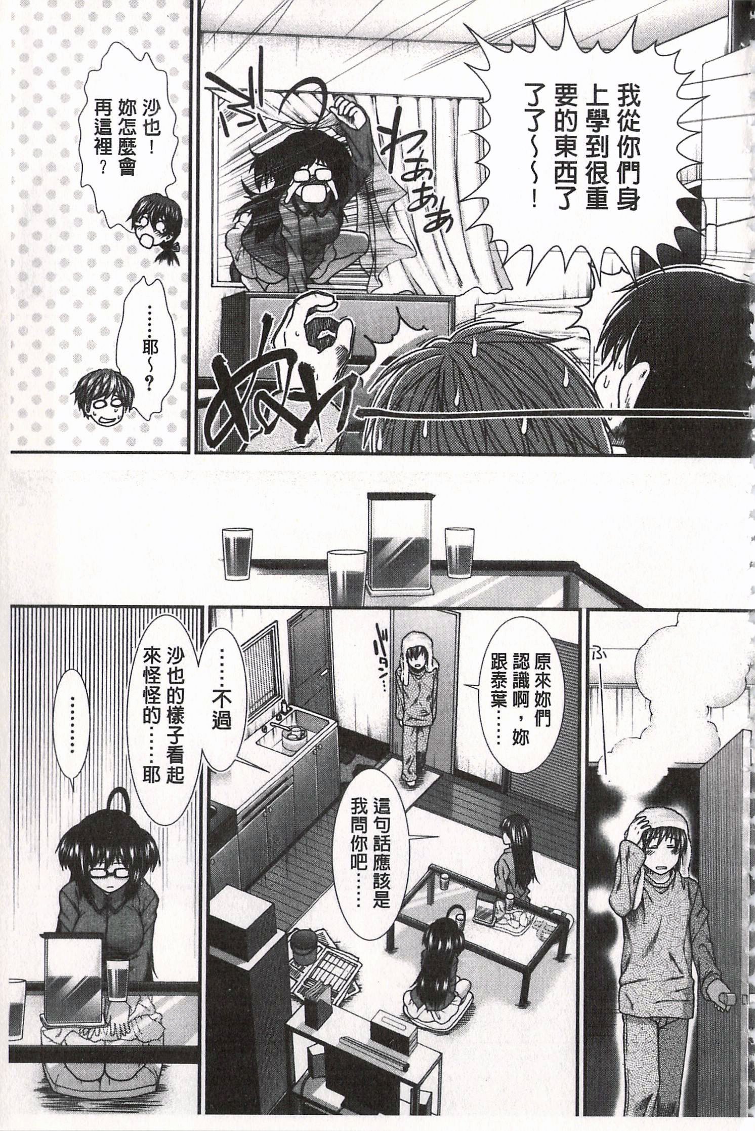 ケツセンリヤク|尻戰略