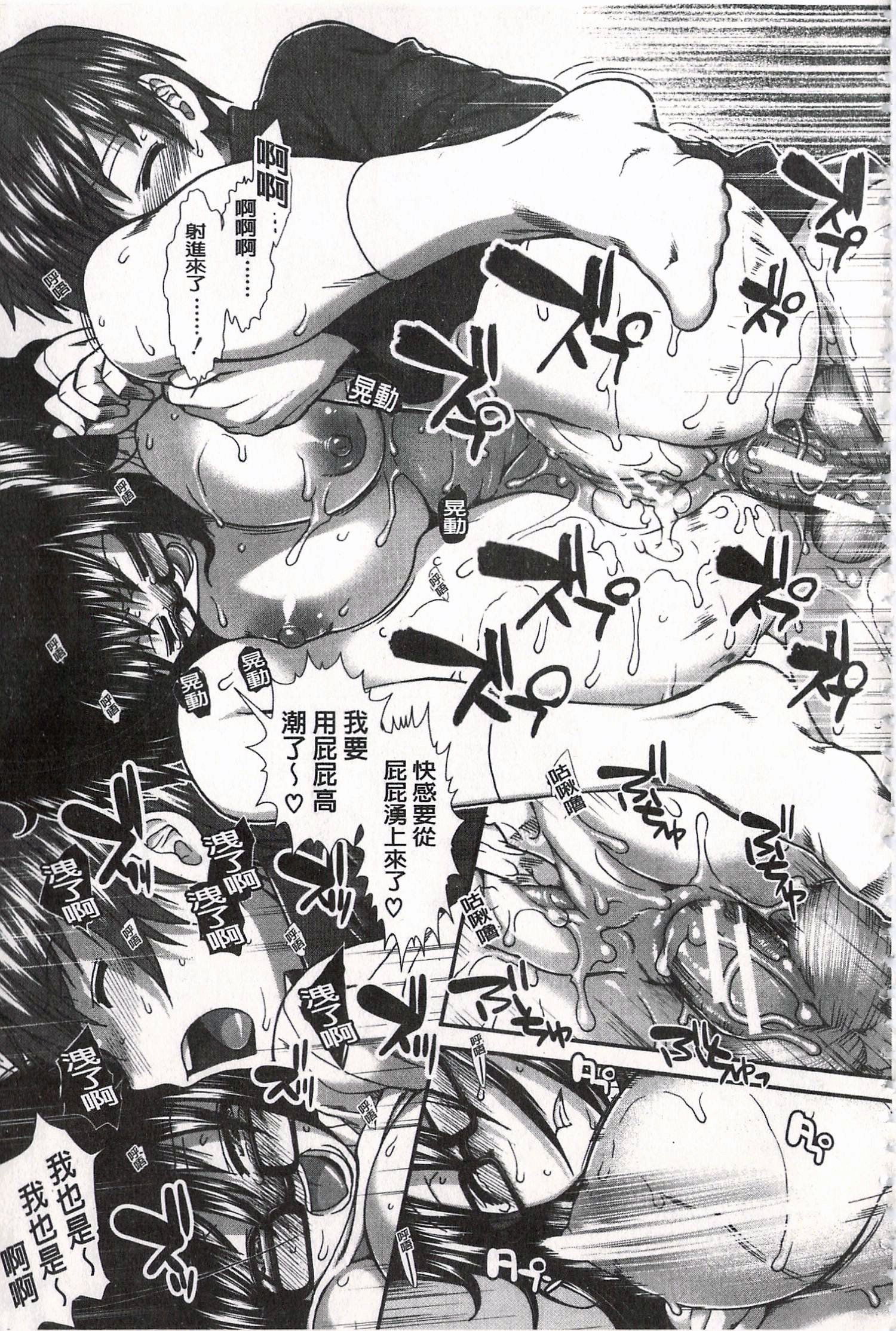 ケツセンリヤク|尻戰略