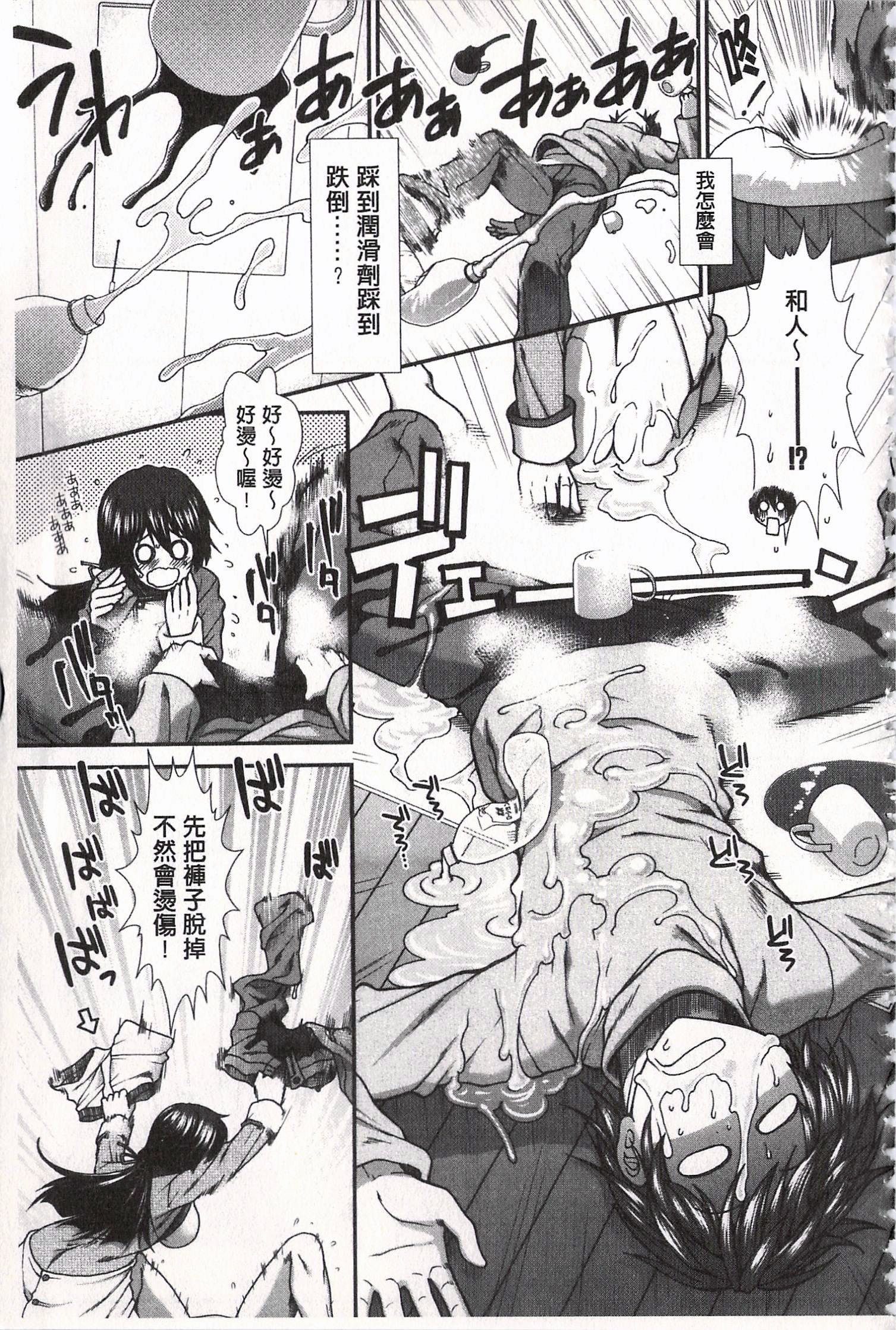 ケツセンリヤク|尻戰略