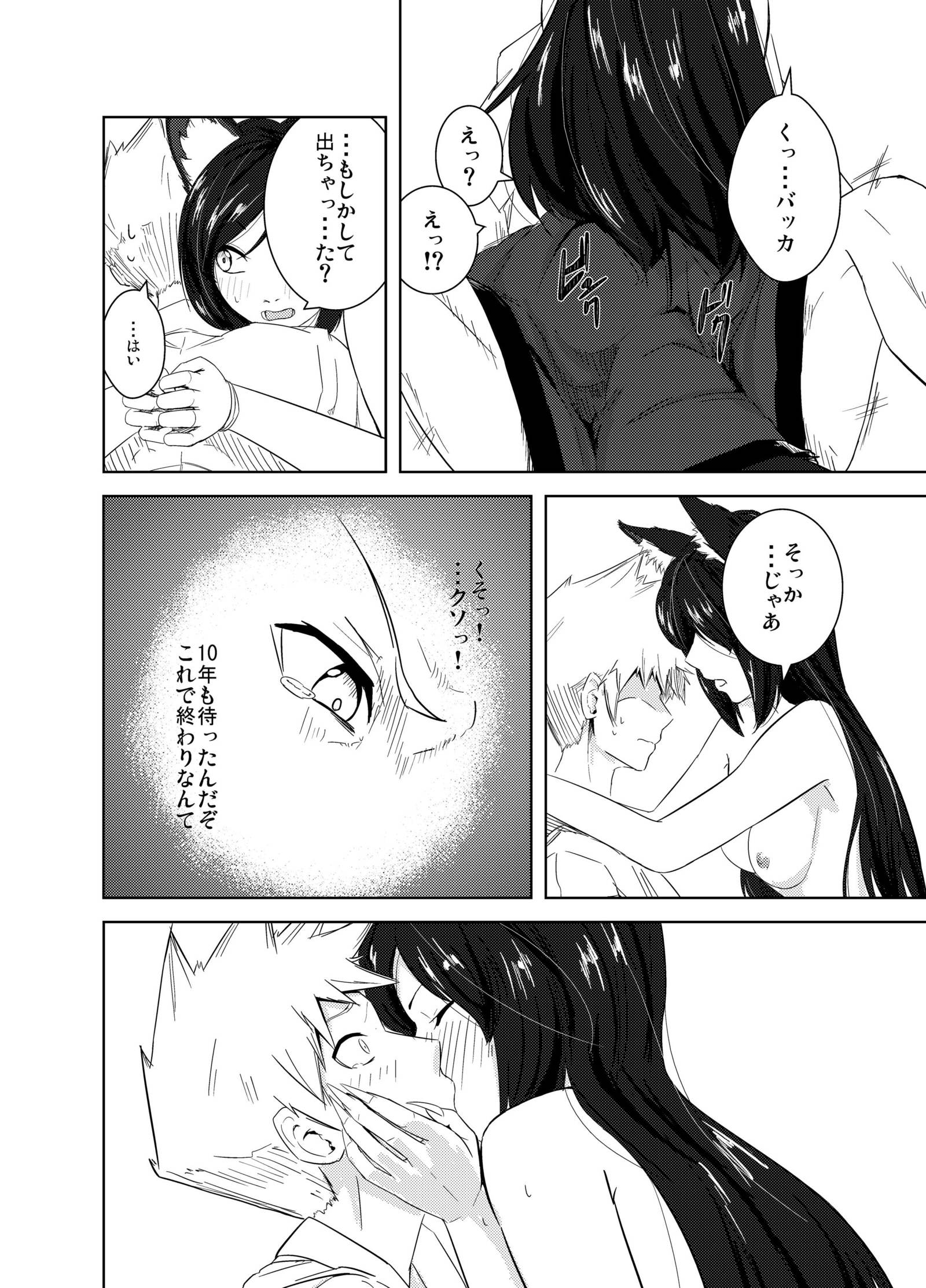 あるはれたひに