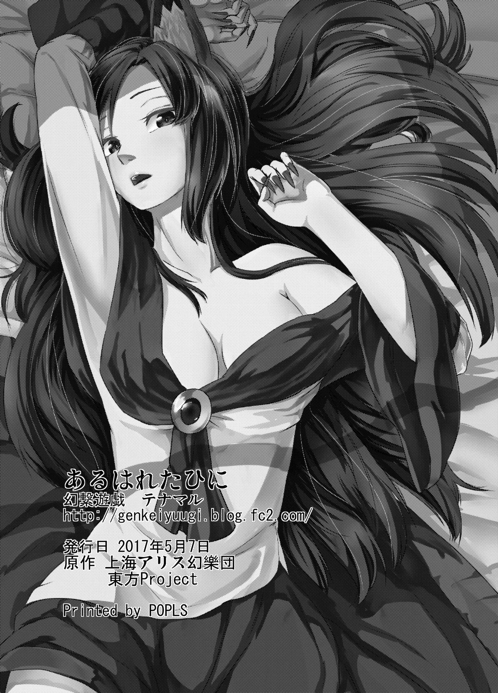 あるはれたひに