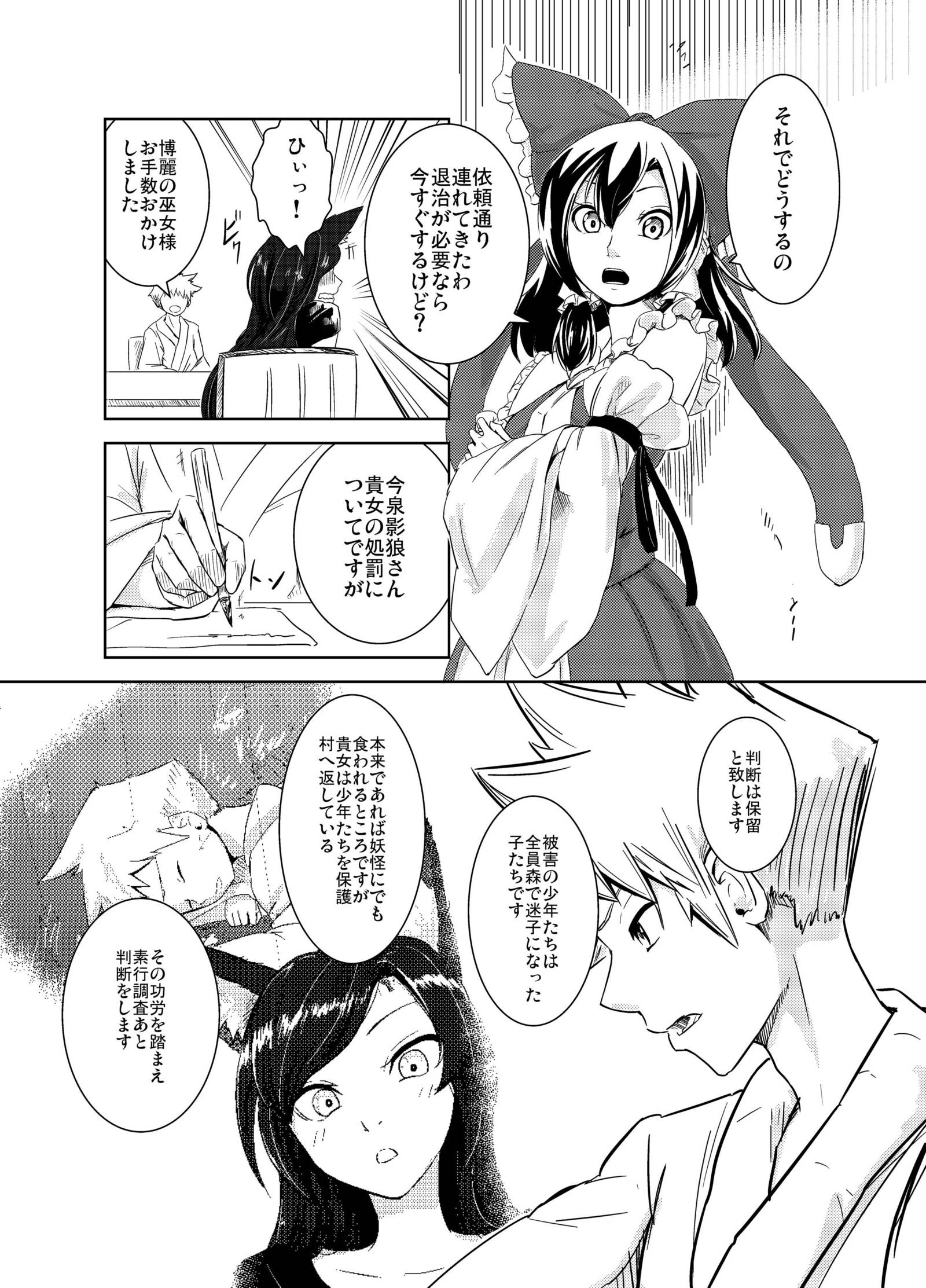 あるはれたひに