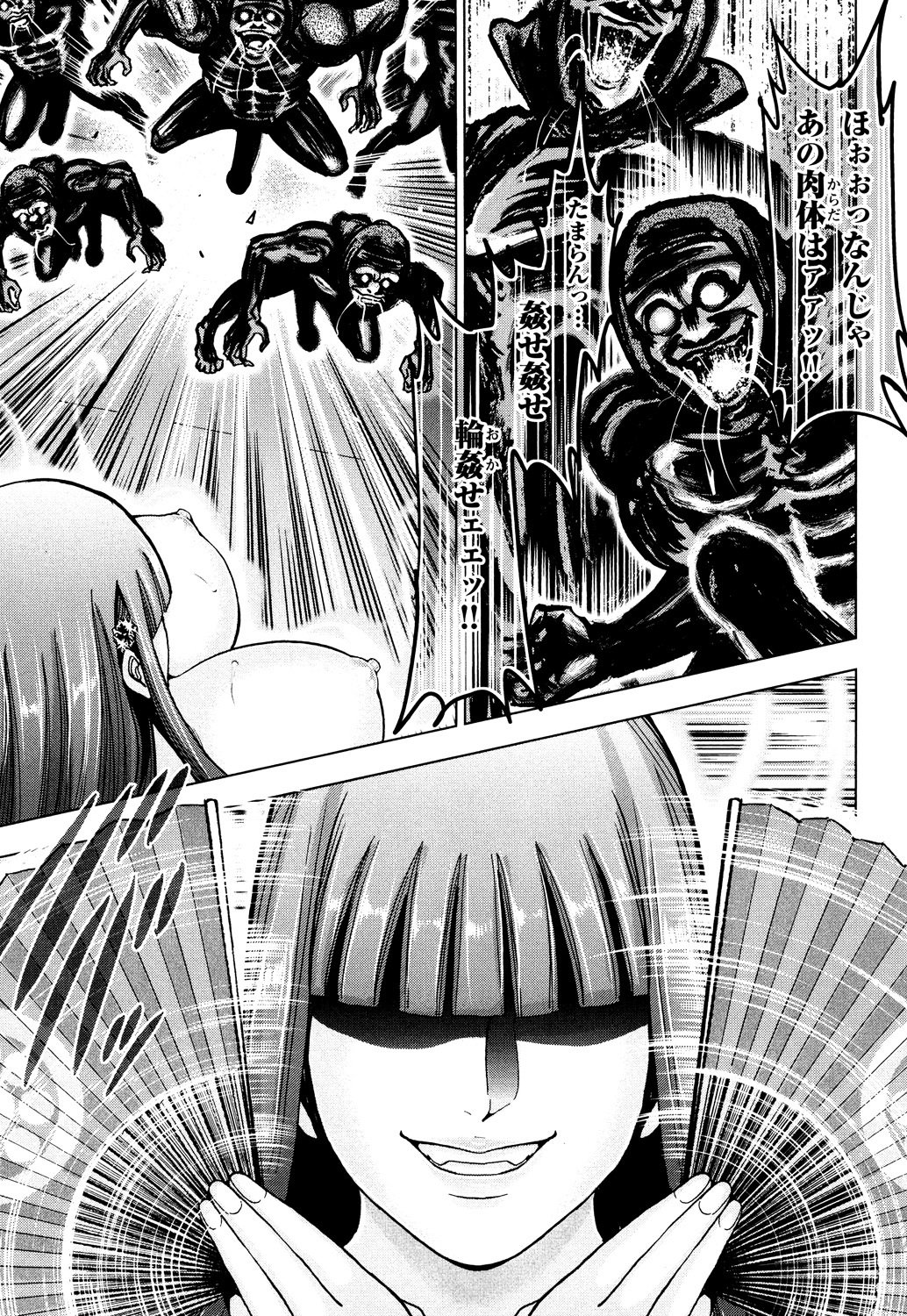 トイシジョウエンジョウ