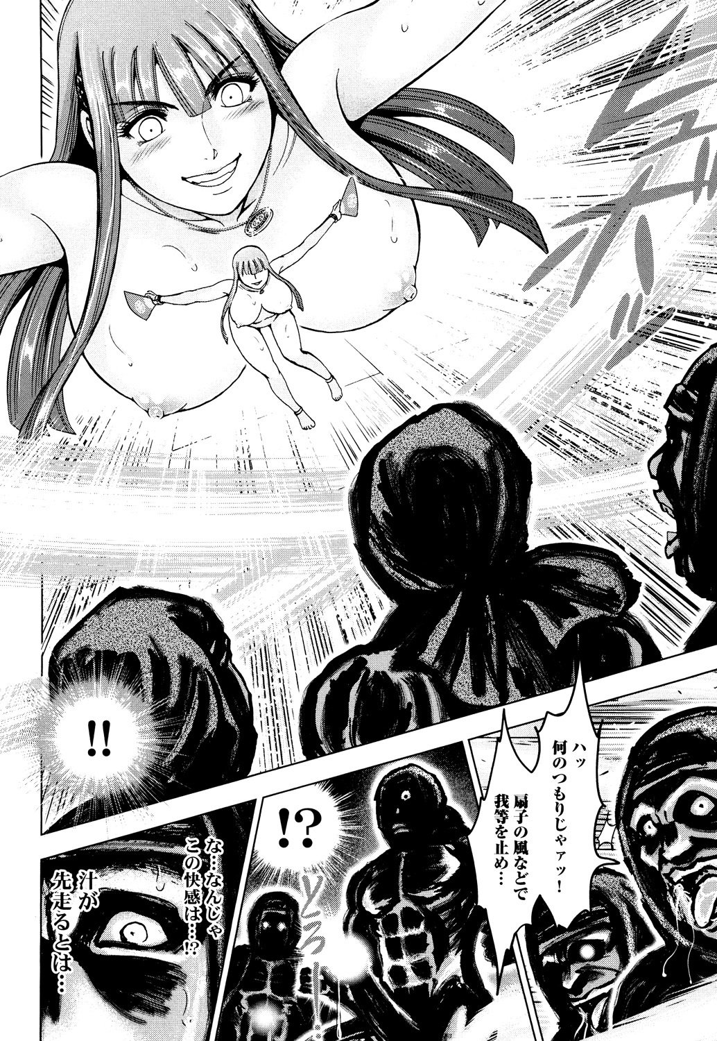 トイシジョウエンジョウ