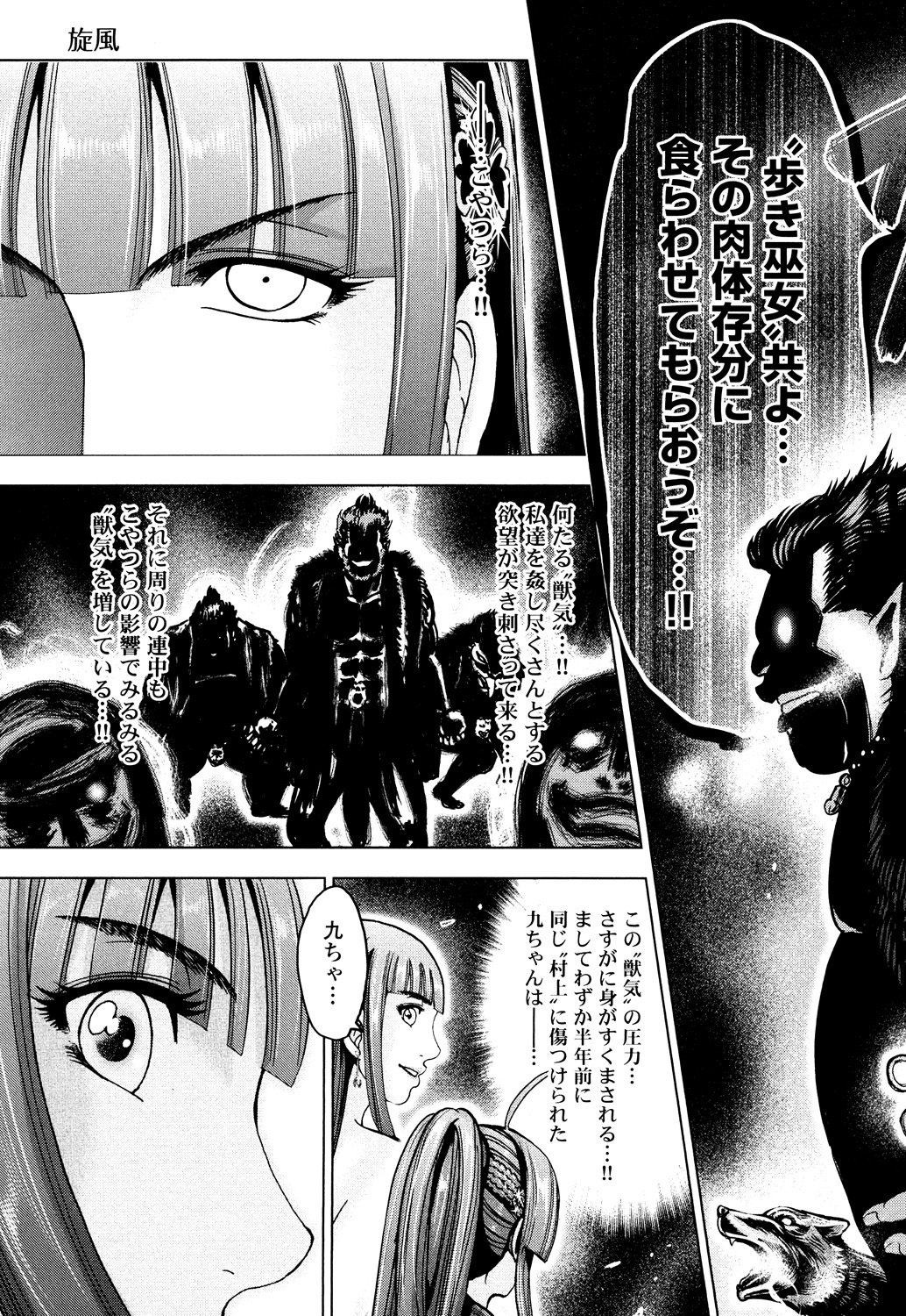 トイシジョウエンジョウ