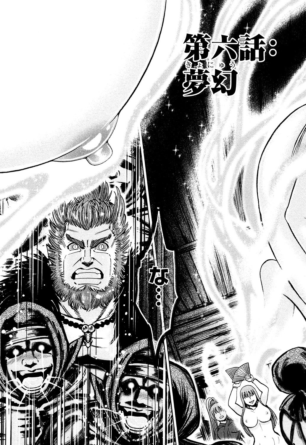 トイシジョウエンジョウ