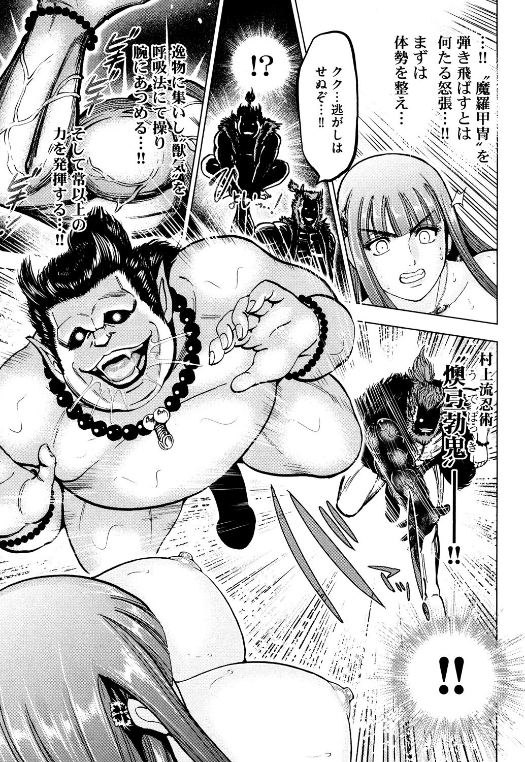 トイシジョウエンジョウ