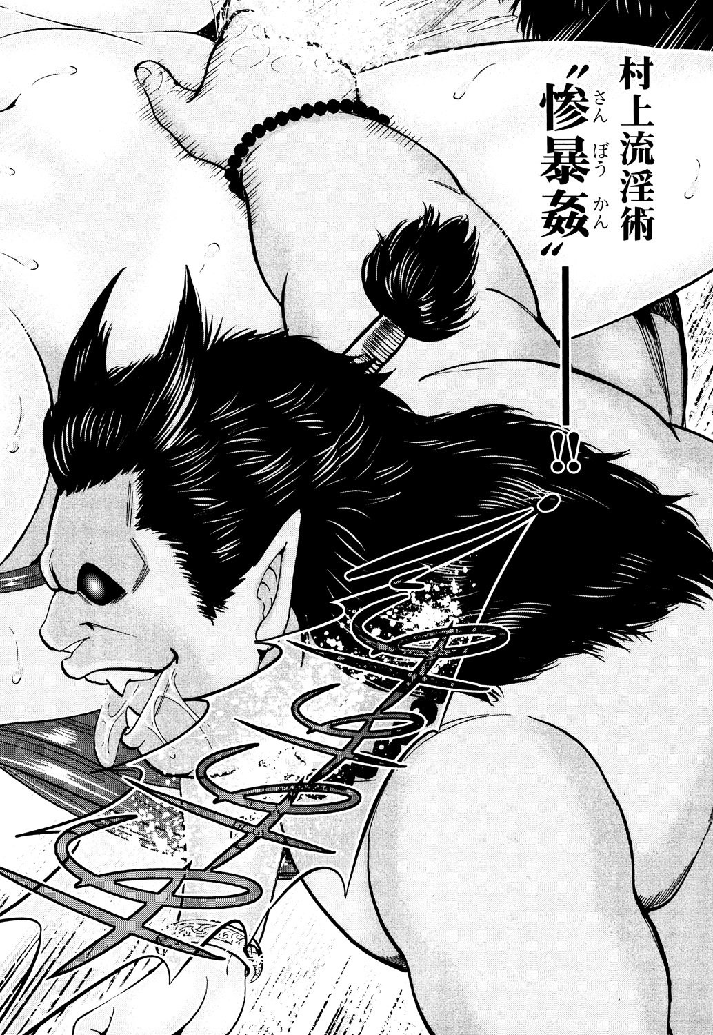 トイシジョウエンジョウ