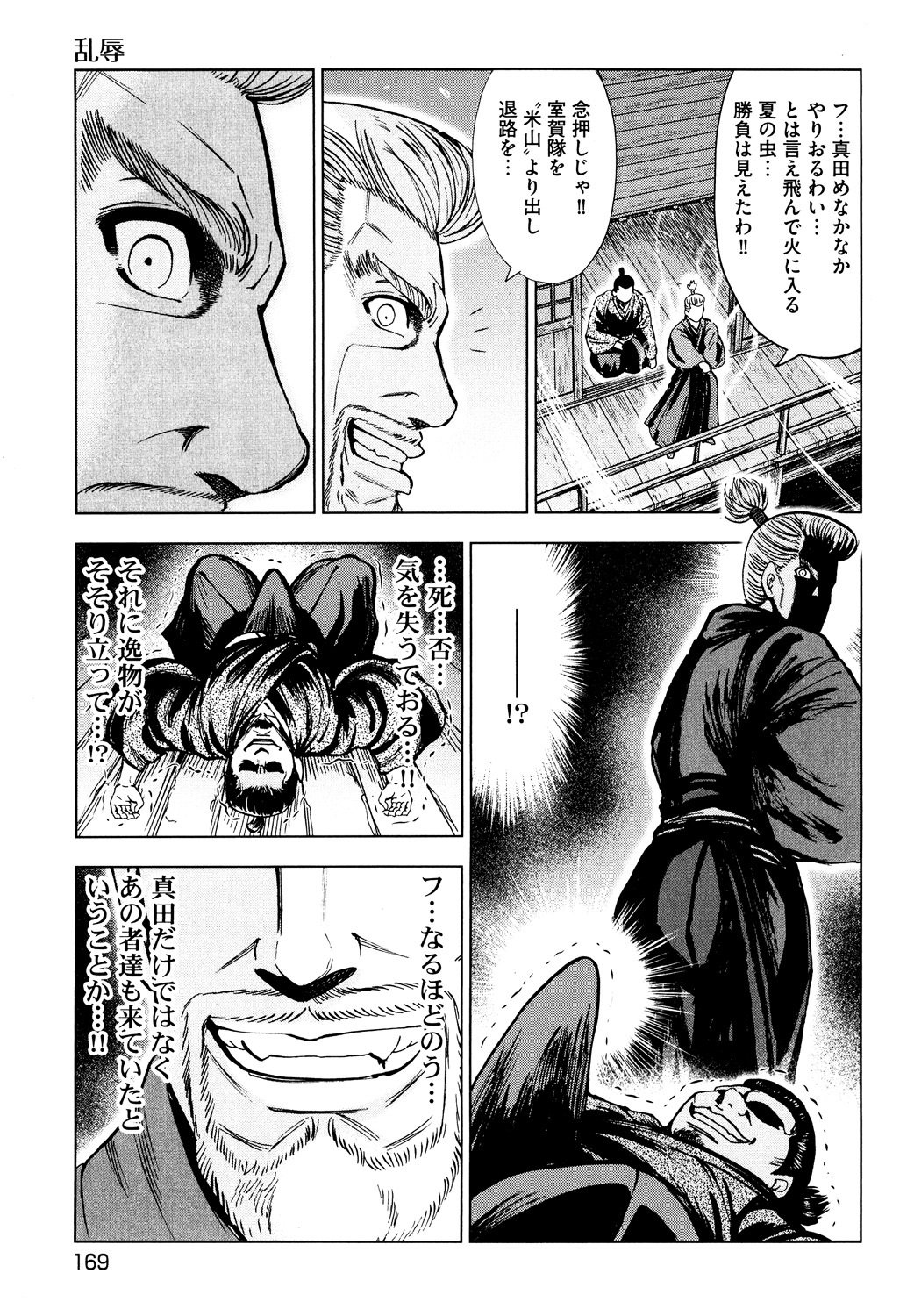 トイシジョウエンジョウ