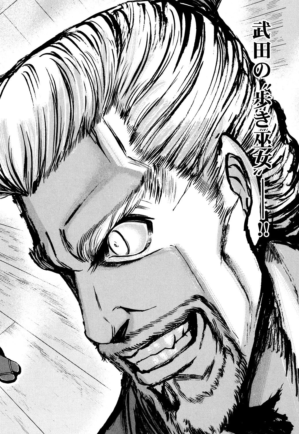 トイシジョウエンジョウ