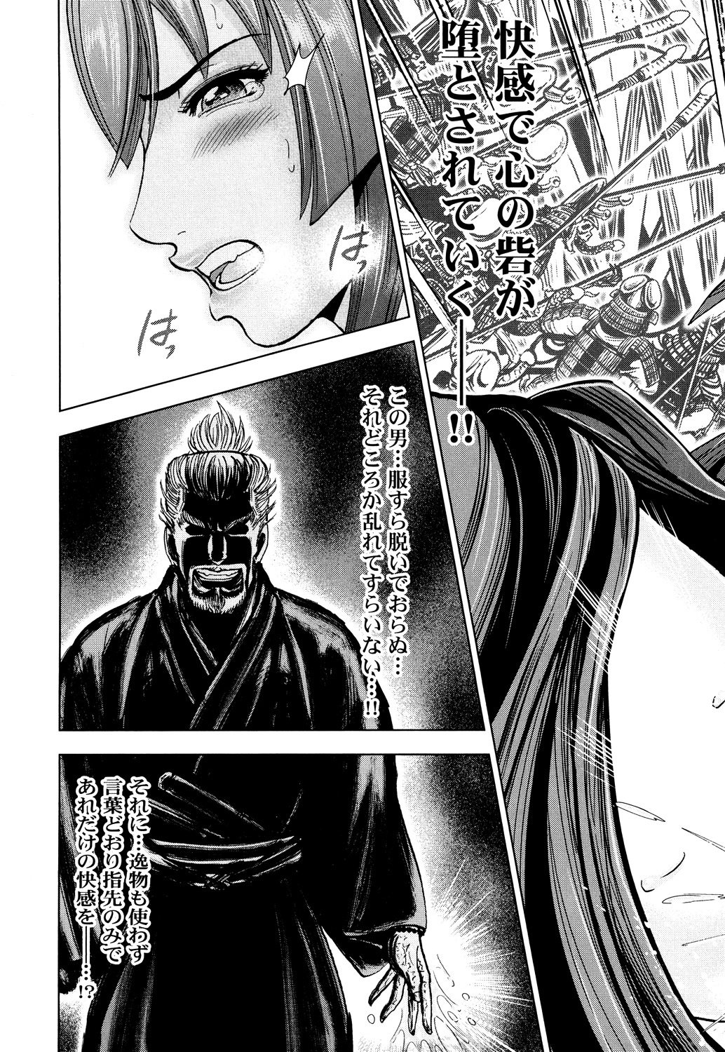 トイシジョウエンジョウ