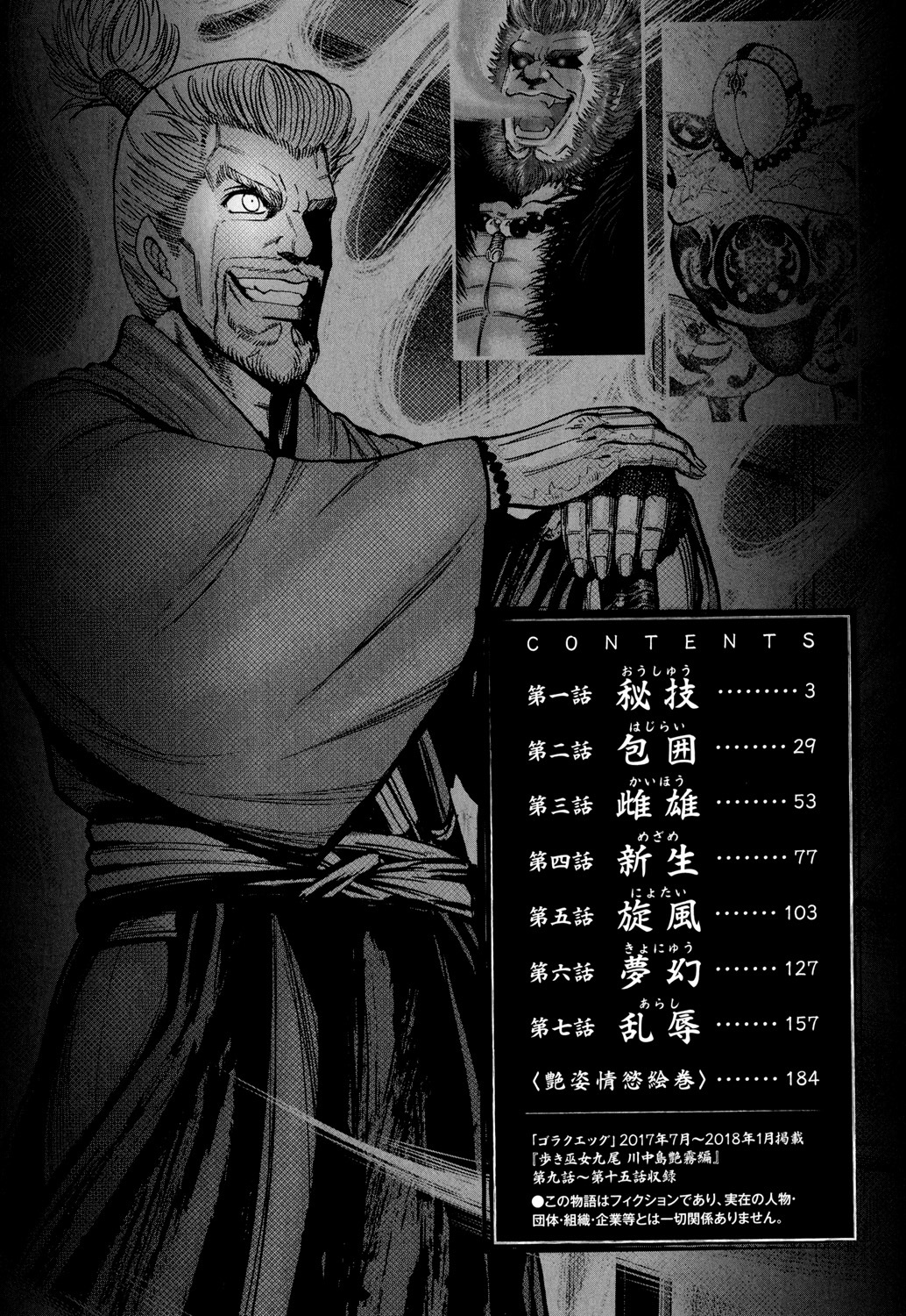 トイシジョウエンジョウ