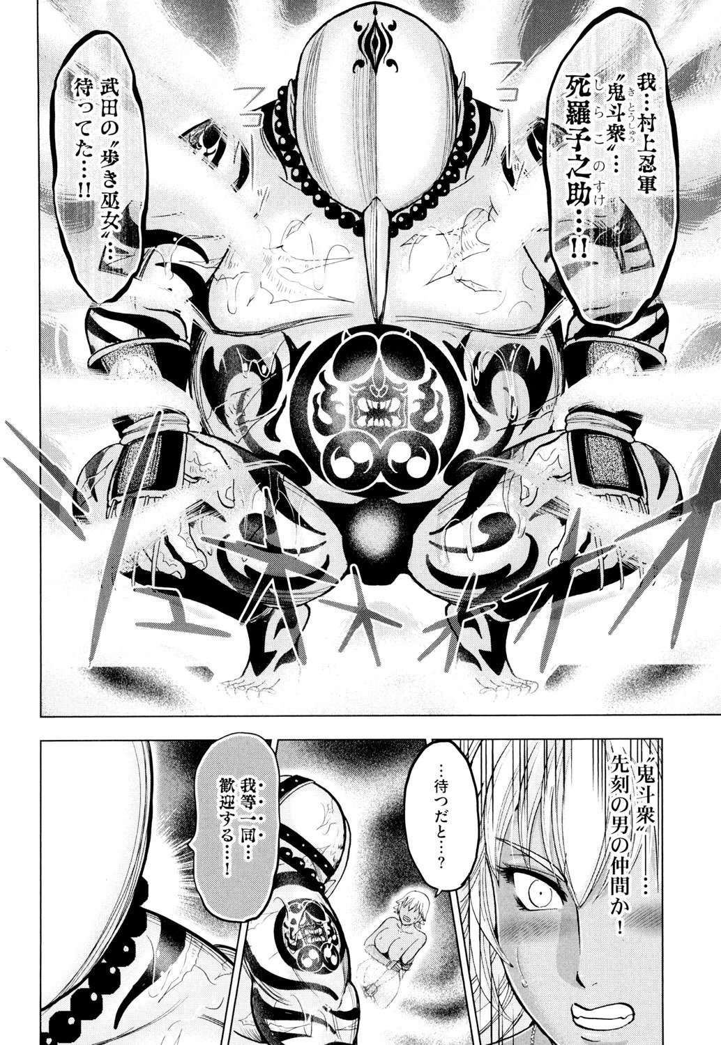 トイシジョウエンジョウ