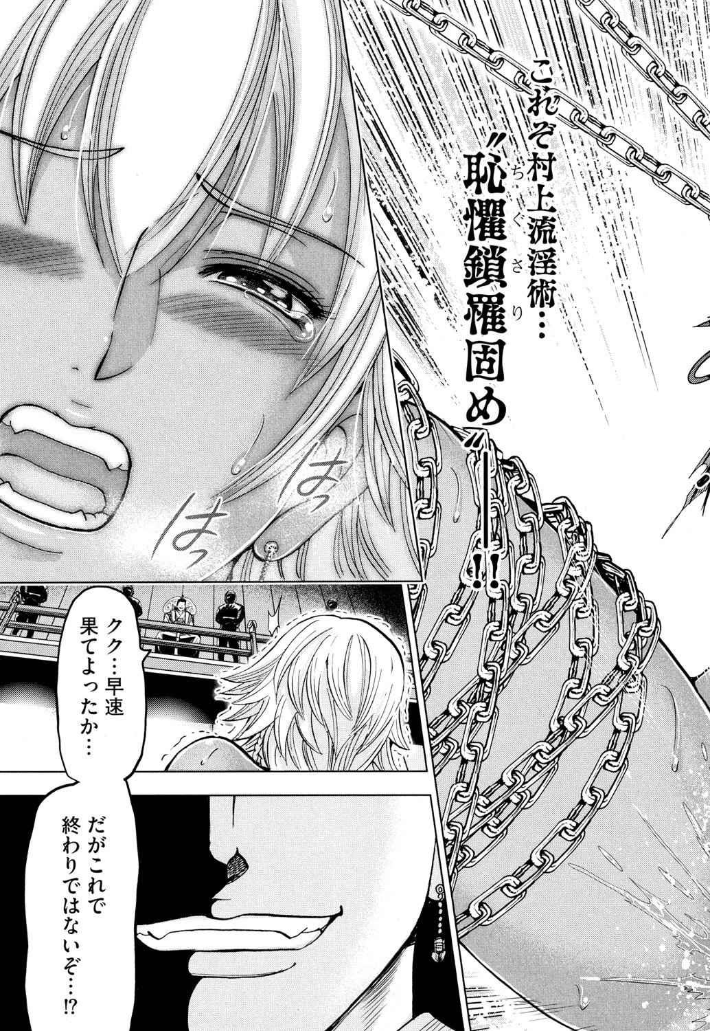 トイシジョウエンジョウ