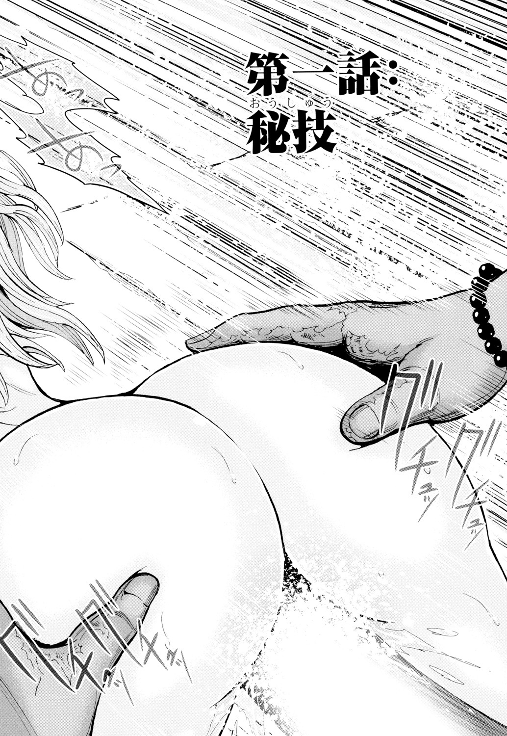 トイシジョウエンジョウ