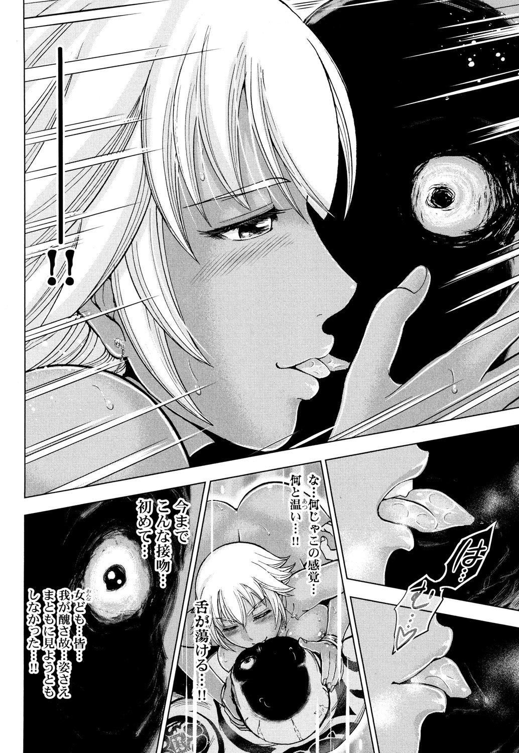 トイシジョウエンジョウ