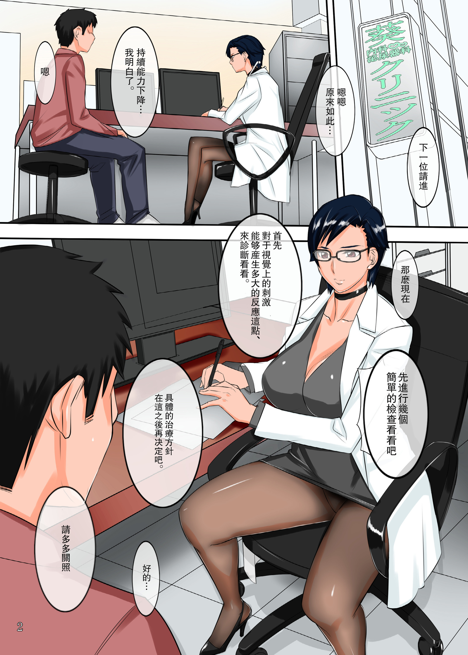 蒼井晴香の黒スト四漢両法