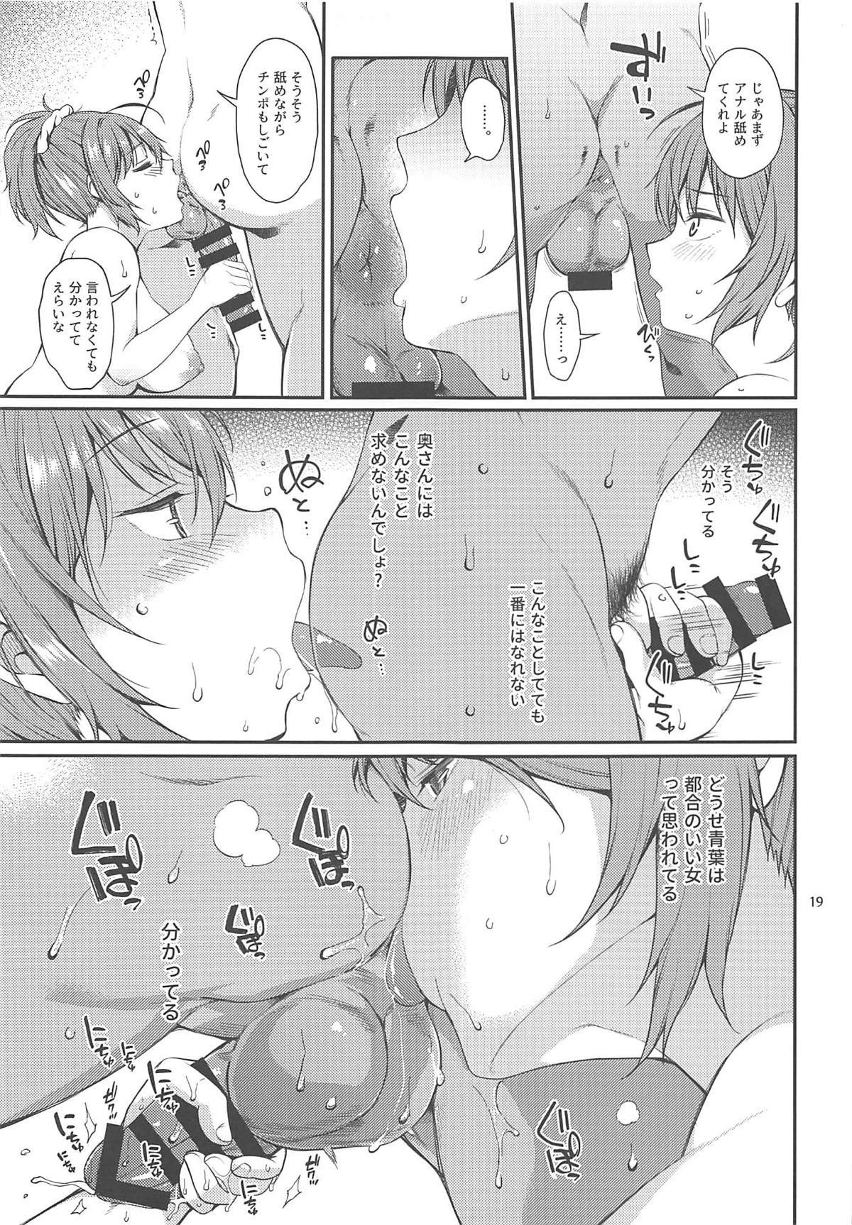 西志餅のしれいかんとふりんしてる青葉ちゃん