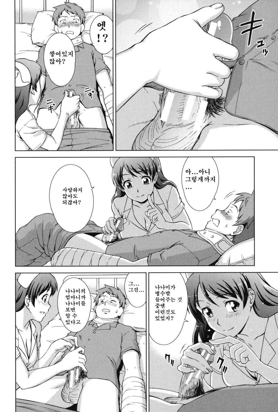 いきなり！あなたの母