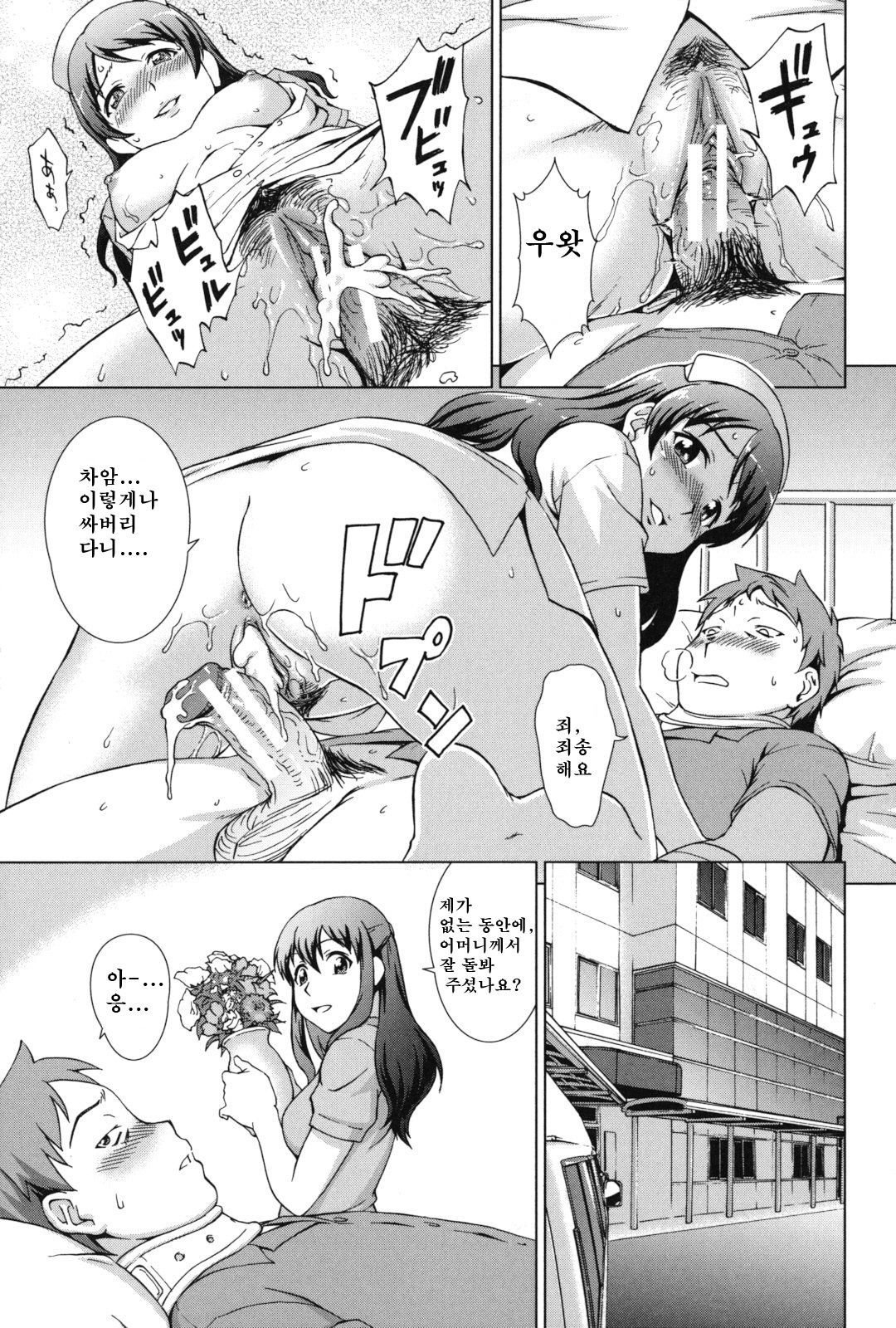 いきなり！あなたの母