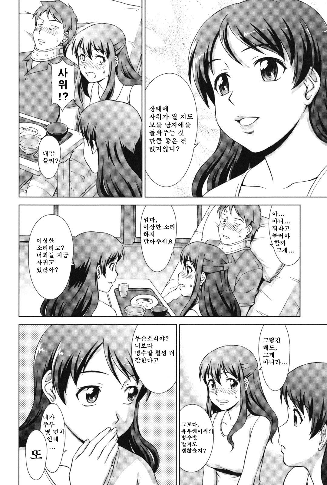 いきなり！あなたの母