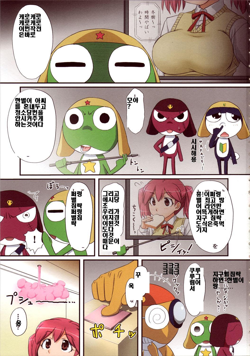 日向ケエロエロ大作戦であります！