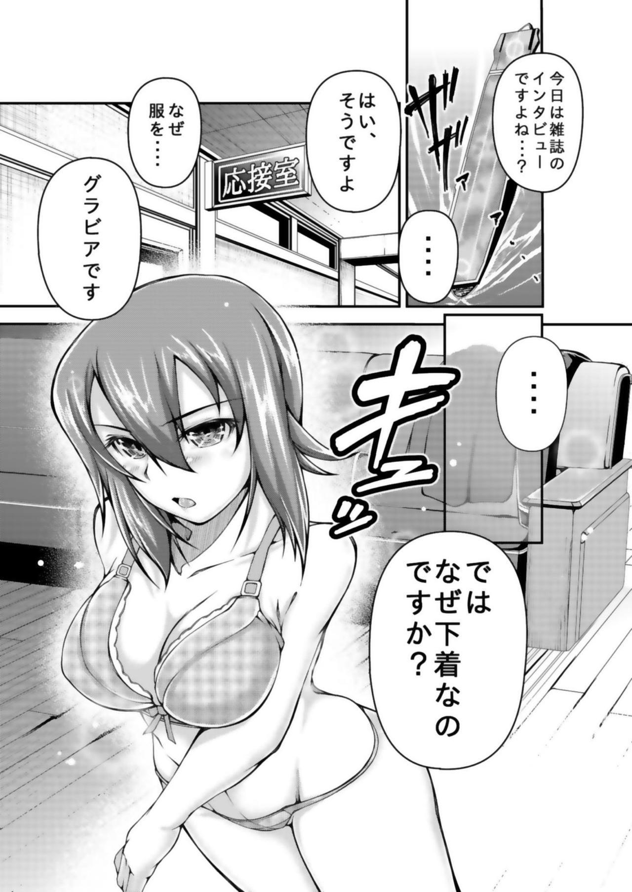セニョウ！黒森峰女学園
