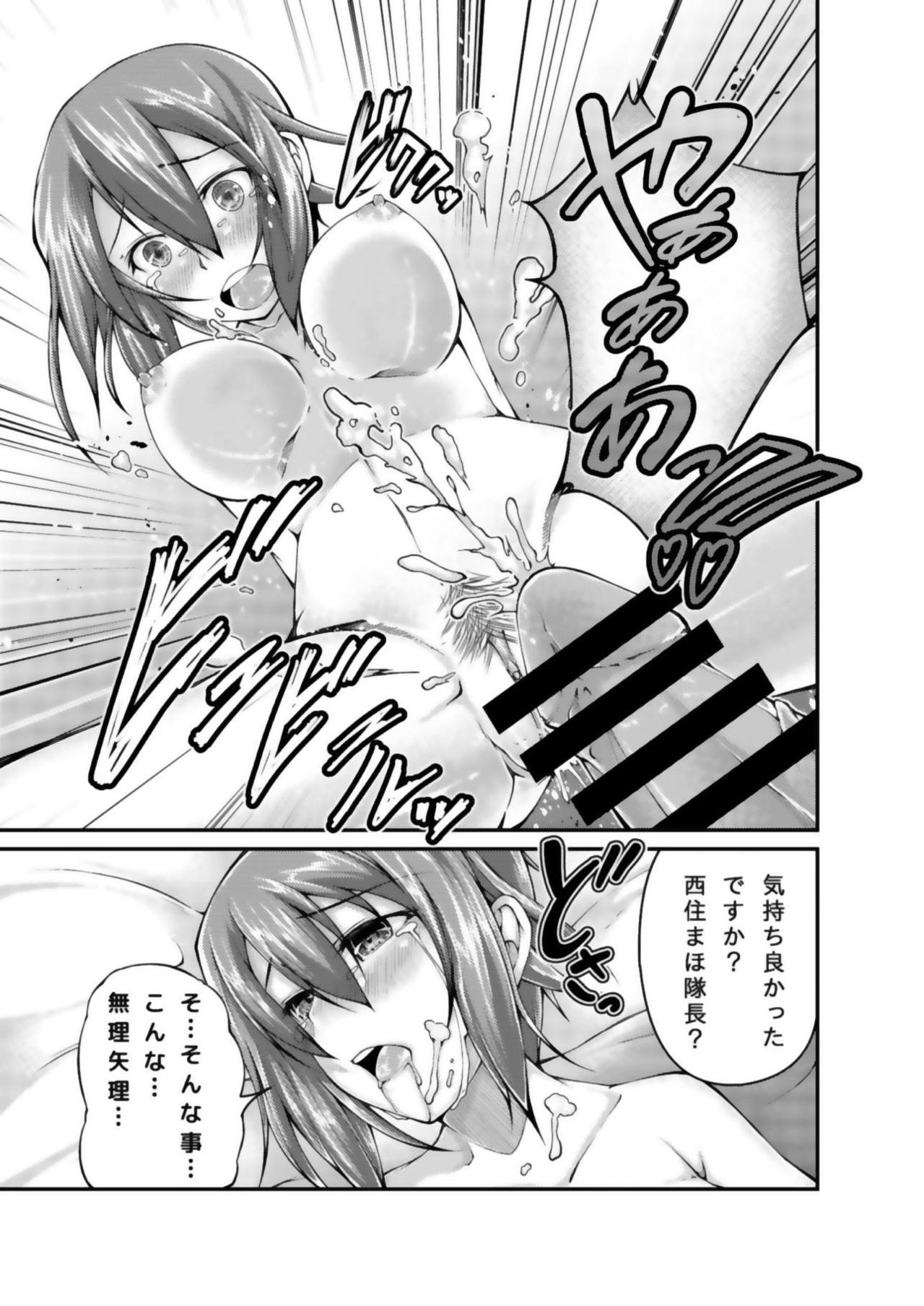 セニョウ！黒森峰女学園