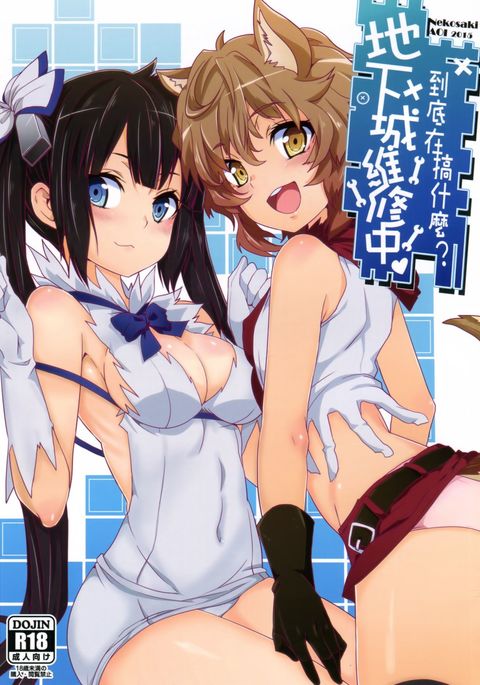 FF26）ダンジョンのメンテナンス中はどうすればいいですか？