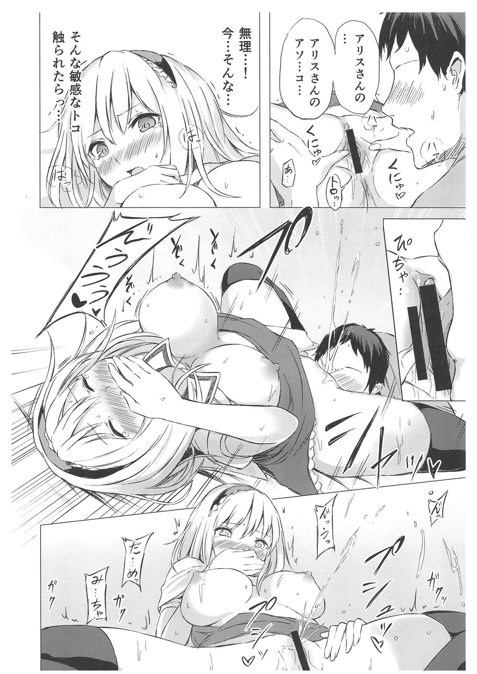 アリス・マーガトロイドのゆうがな一一一