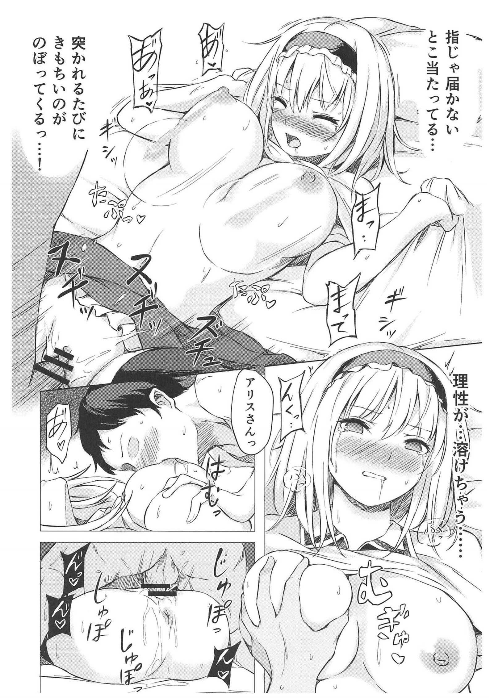 アリス・マーガトロイドのゆうがな一一一