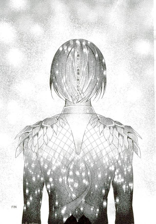 妖精をさらった日