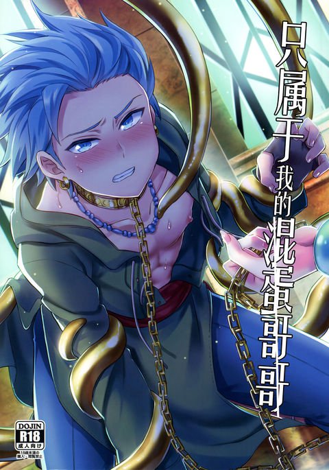 鉱石のクソアニキ